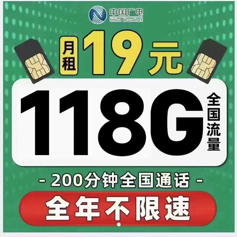 广电卡电话卡有哪些号码?