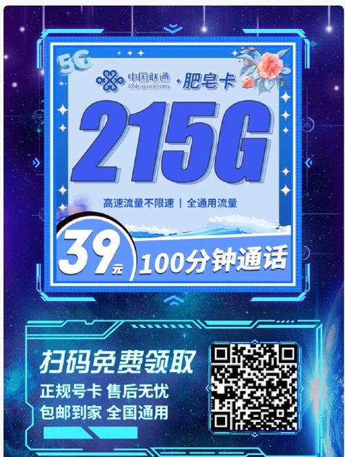 联通物流卡套餐选择哪个?