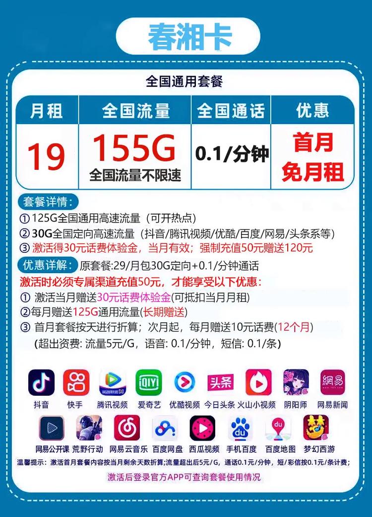 宽带套餐流量卡哪个好些?