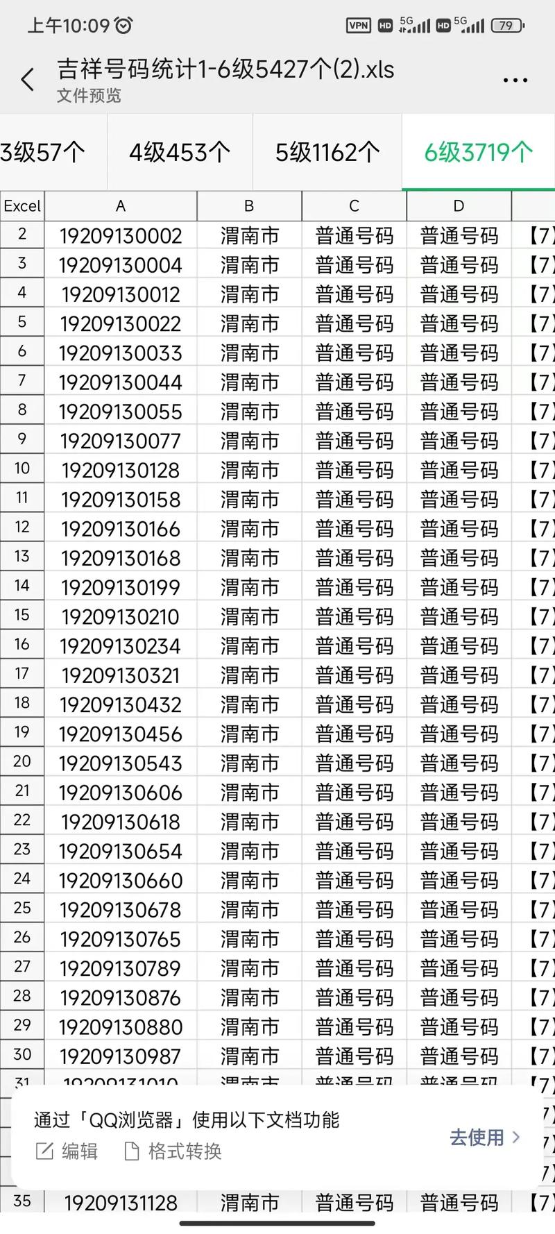 中国广电号卡套餐有哪些?