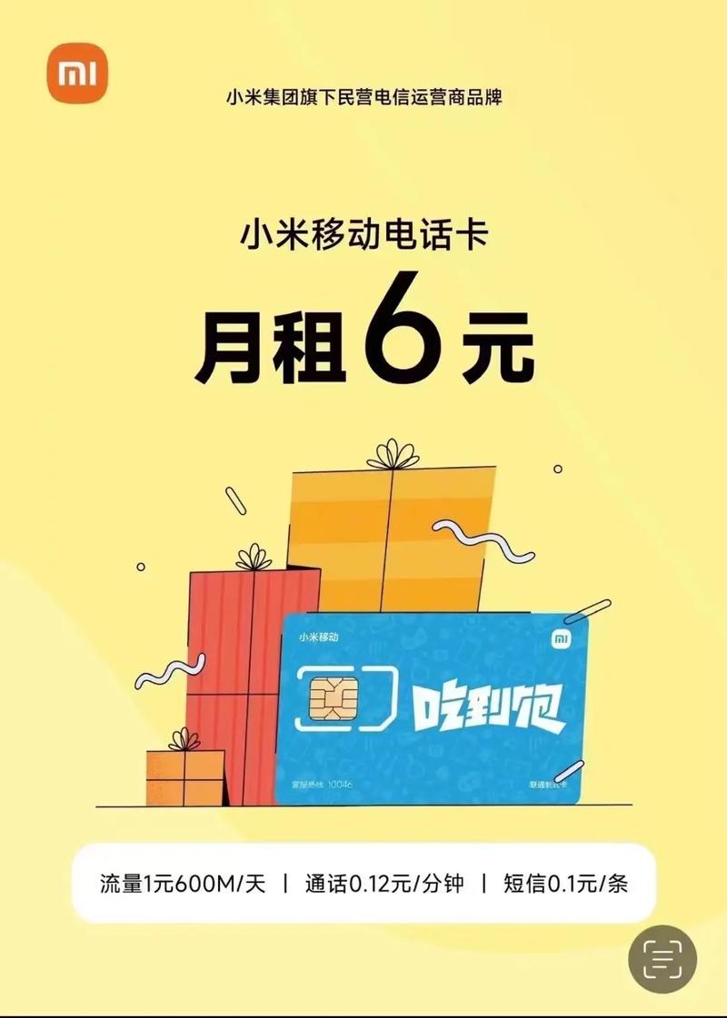 移动卡学生套餐哪个好?