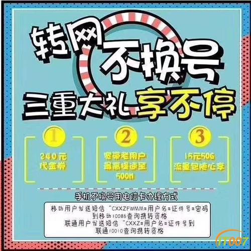 云南移动宽带如何转户?