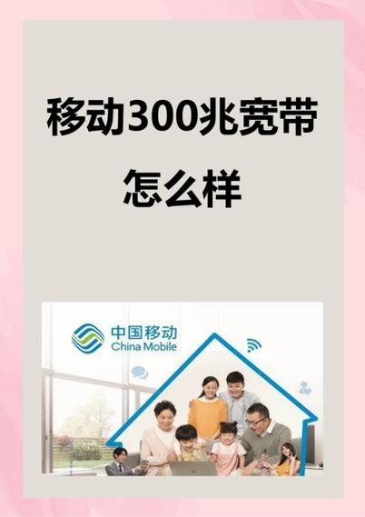 如何使用移动宽带更快？