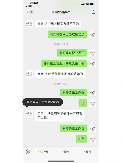 联通卡如何把套餐改了?