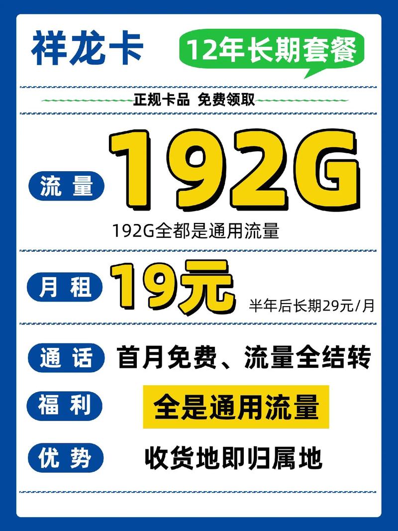 192广电卡有哪些限制?