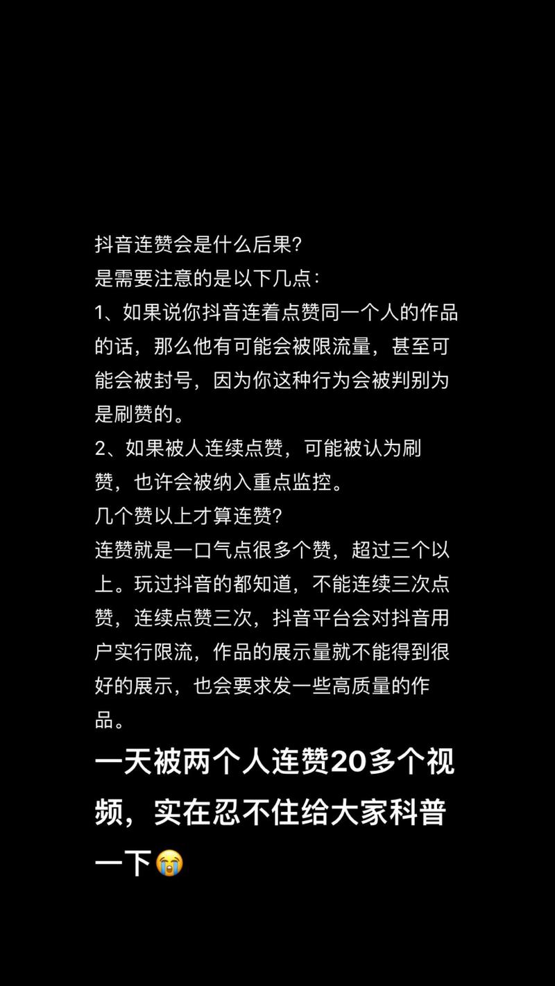 快手点赞100个秒到账有哪些？会封号吗？