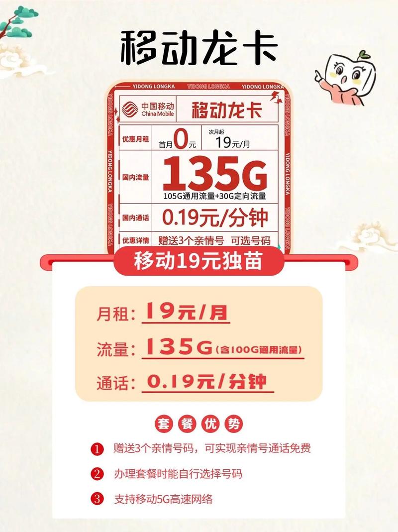 流量卡办理哪个套餐好?