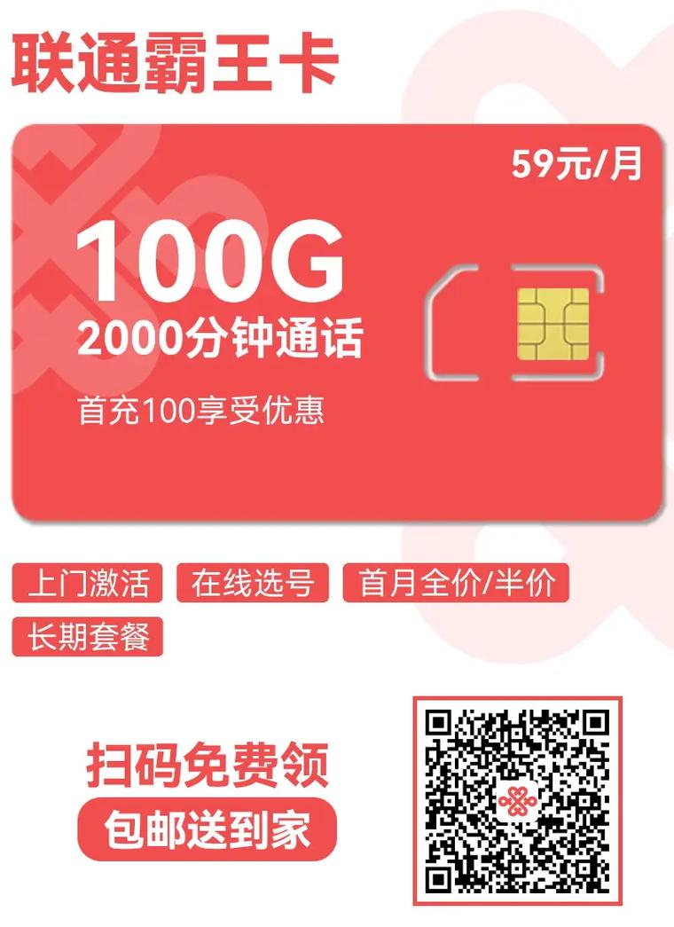 手机通讯卡哪个套餐好点?