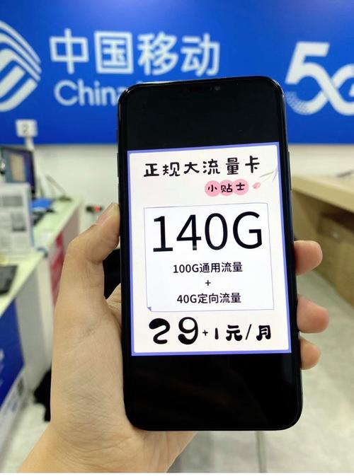 手机升级多少流量？
