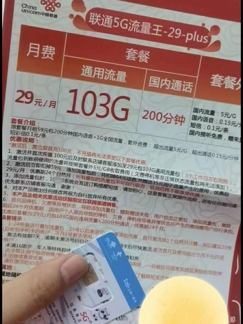联通王卡套餐哪个便宜？