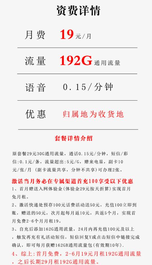 广电低价套餐有哪些卡?