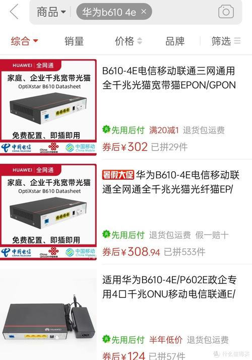 如何去除宽带信息?