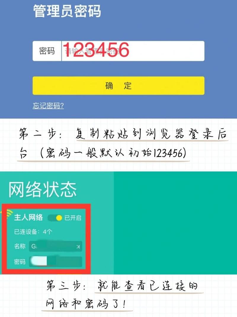 如何找回宽带登录密码?
