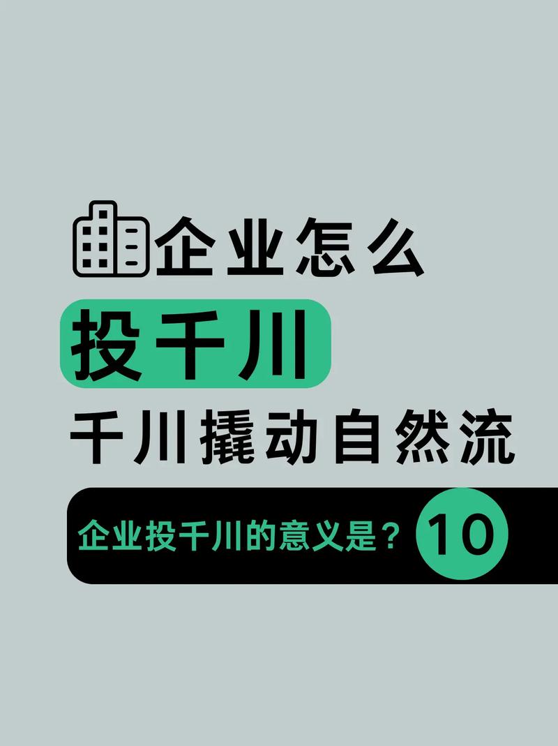 怎么找千川投流？