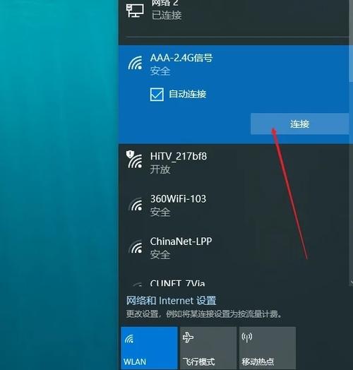 如何让宽带连上wifi?