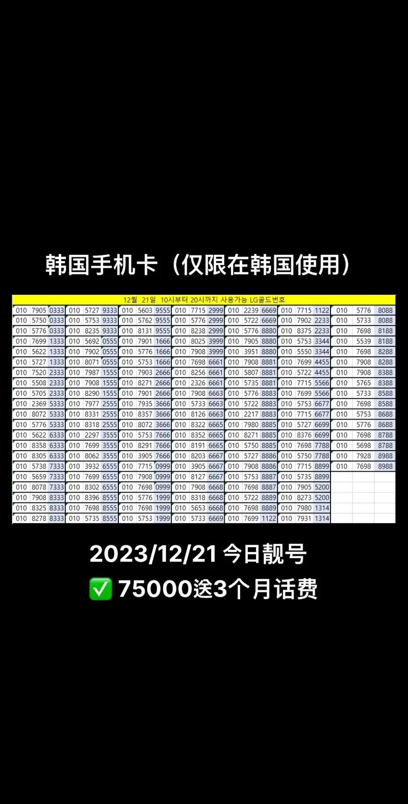 手机流量多少算高流量卡?