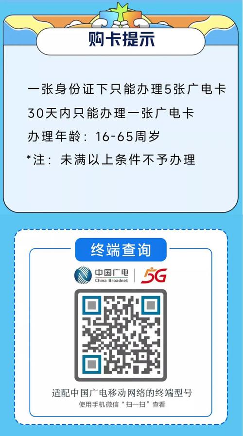 广电卡办理条件有哪些呢?