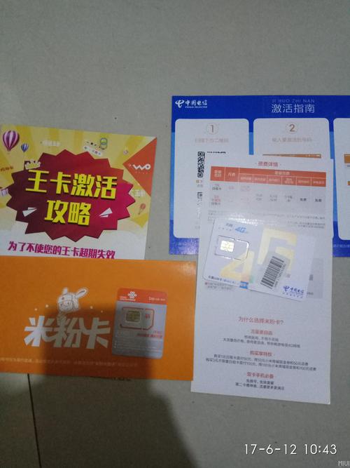 小米米粉卡哪个套餐值？