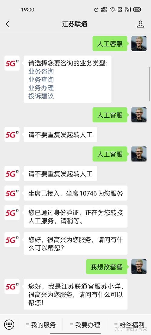联通卡如何改成低套餐卡?