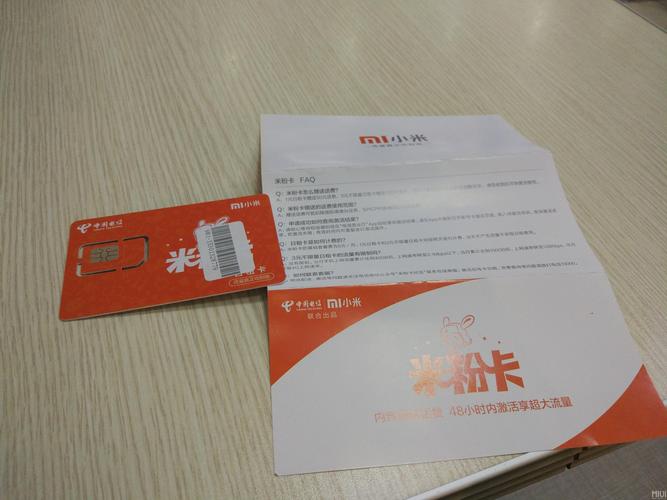 小米米粉卡哪个套餐值？