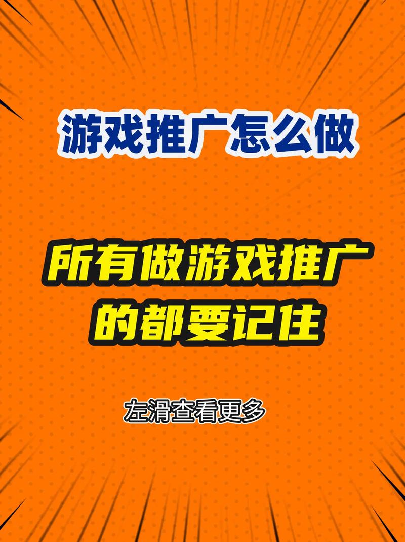 游戏推广怎么投千川？