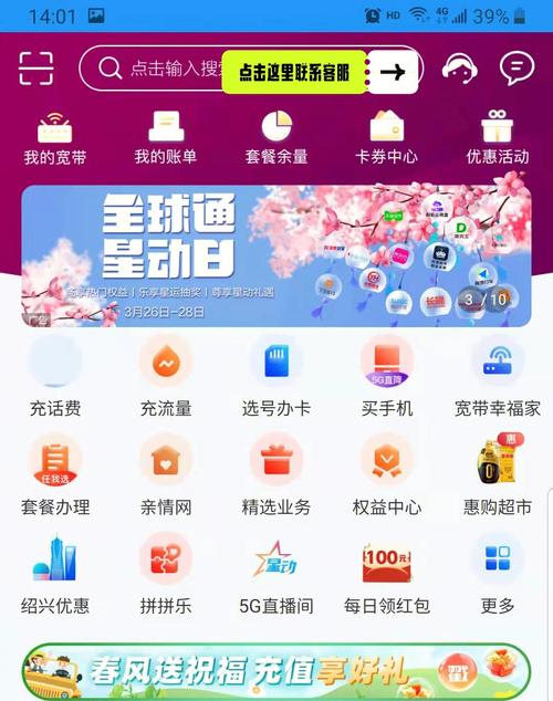 移动卡更换哪个套餐好点？