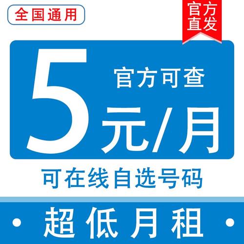 移动卡套餐哪个最低好用?