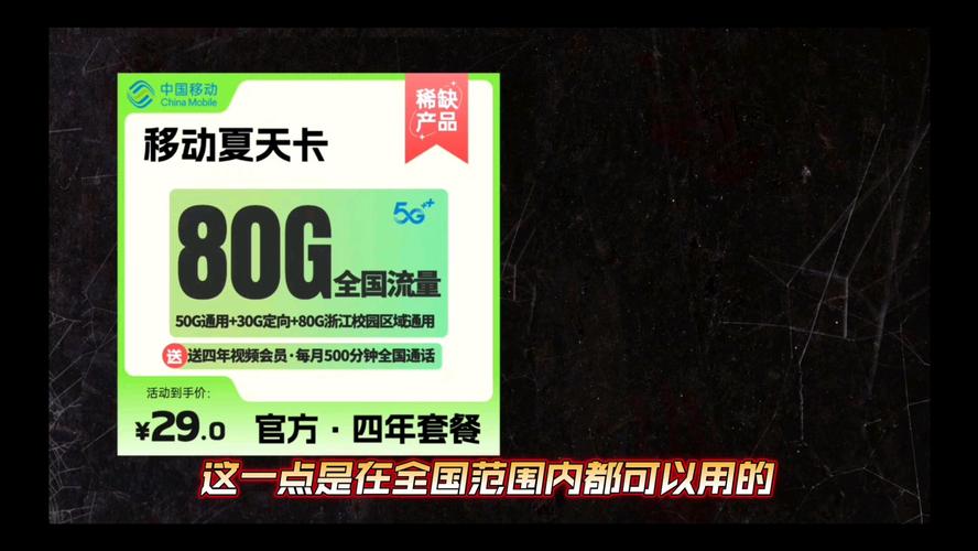 深圳移动卡哪个套餐好?