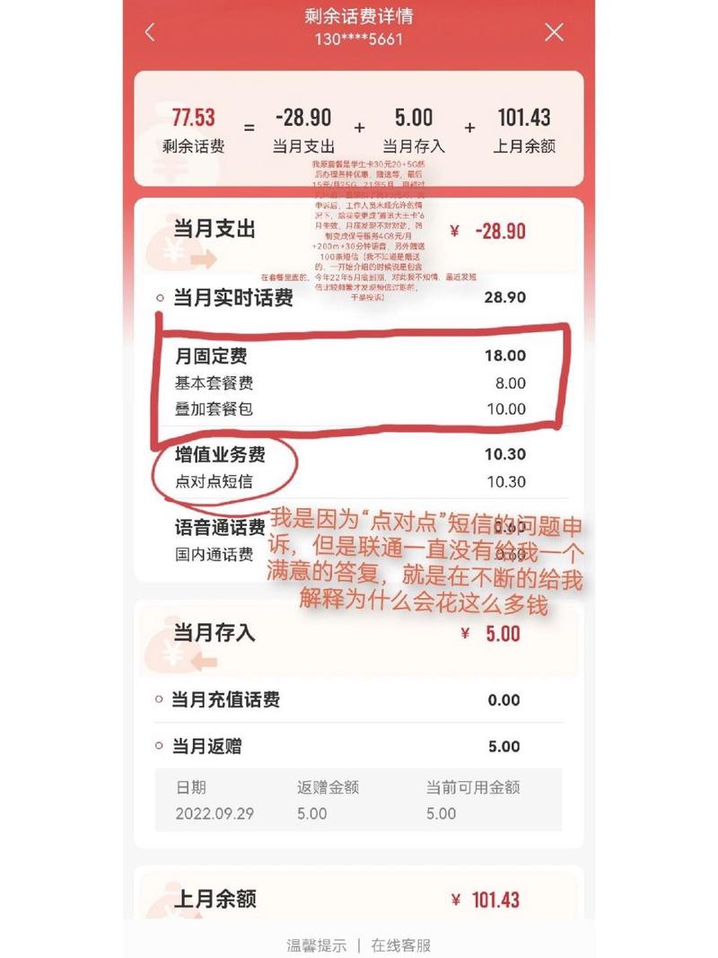 联通卡换号码如何换套餐？