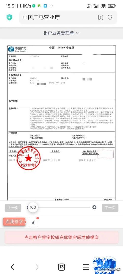 广电电话卡哪些可以注销?