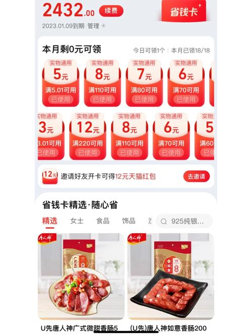 淘宝月卡哪个套餐划算？