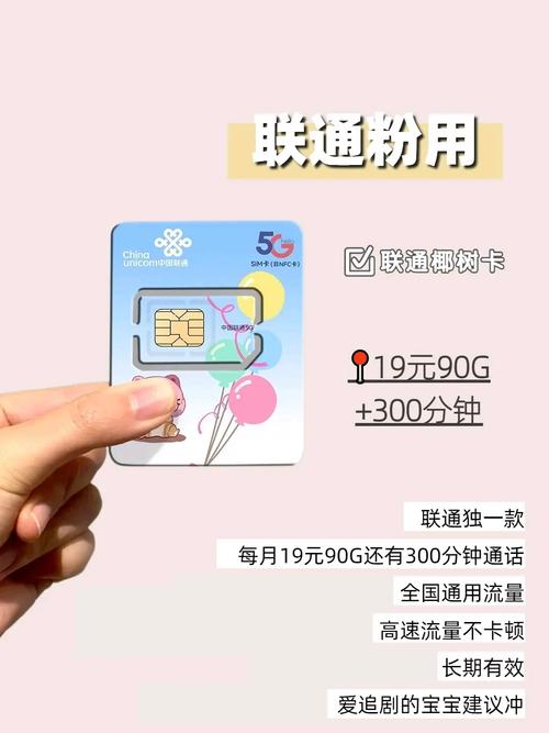 联通小宝卡套餐哪个好?