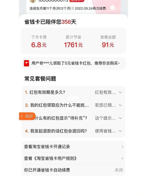 淘宝月卡哪个套餐划算？