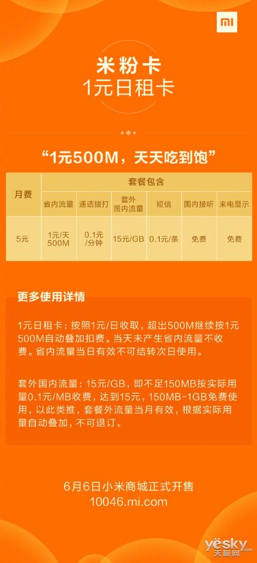 米粉卡移动套餐哪个划算？
