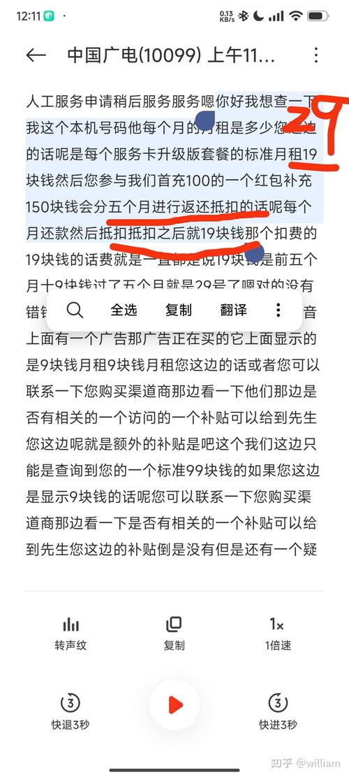 办广电卡骗局有哪些案例?