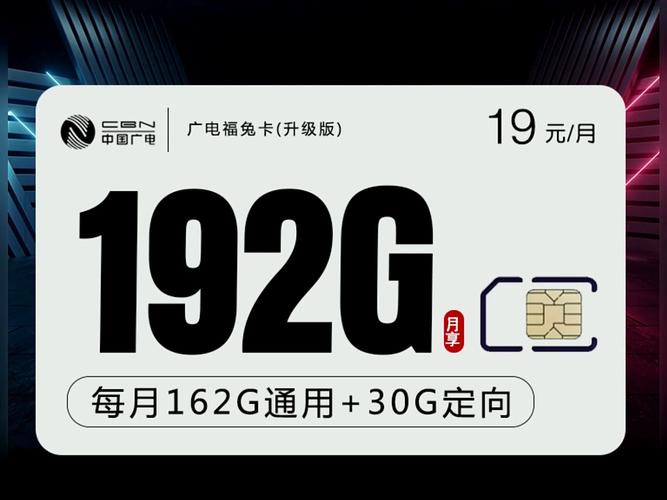 广电卡的网络制式有哪些?