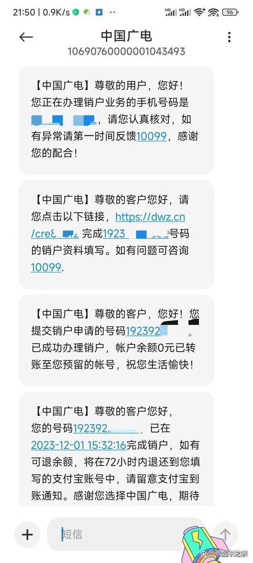 广电电话卡哪些可以注销?