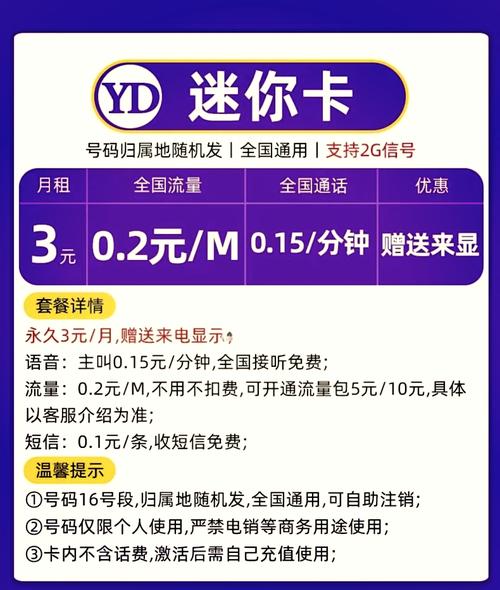 移动幸福卡套餐推荐哪个？