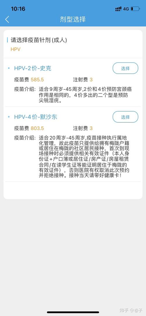 上海健康卡套餐哪个好？