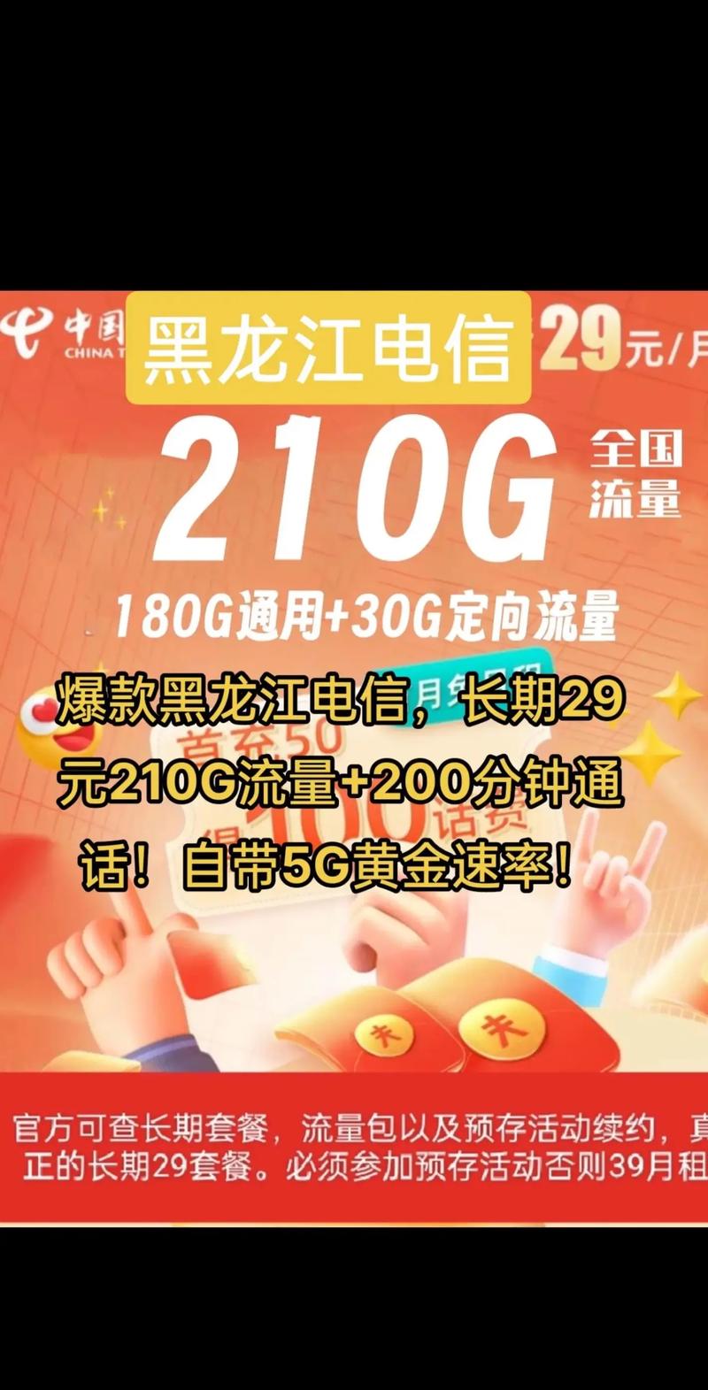 电信星卡套餐哪个好用?