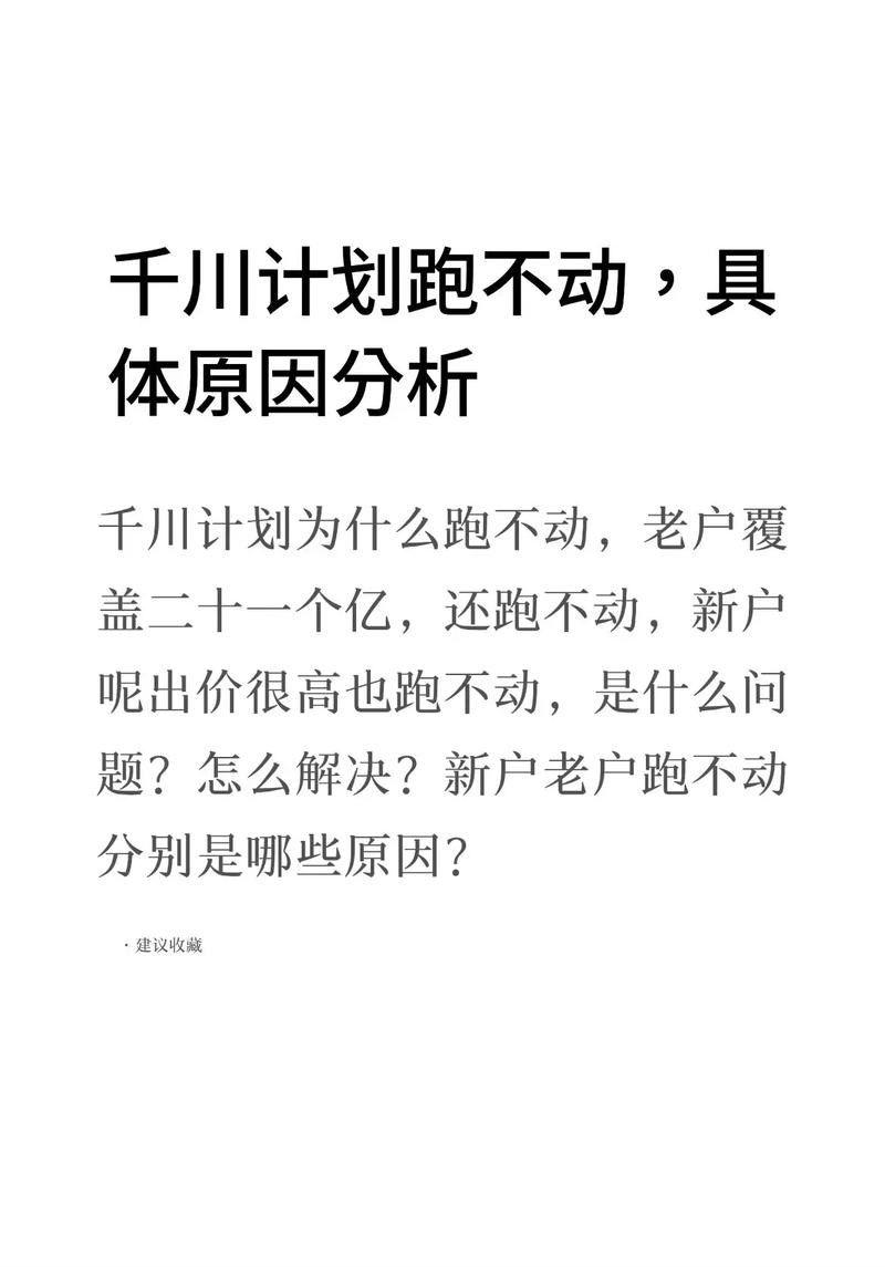 千川怎么放量投计划？