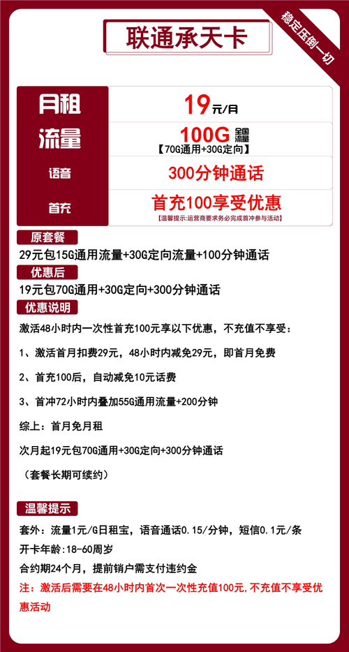 家庭用套餐卡哪个划算?