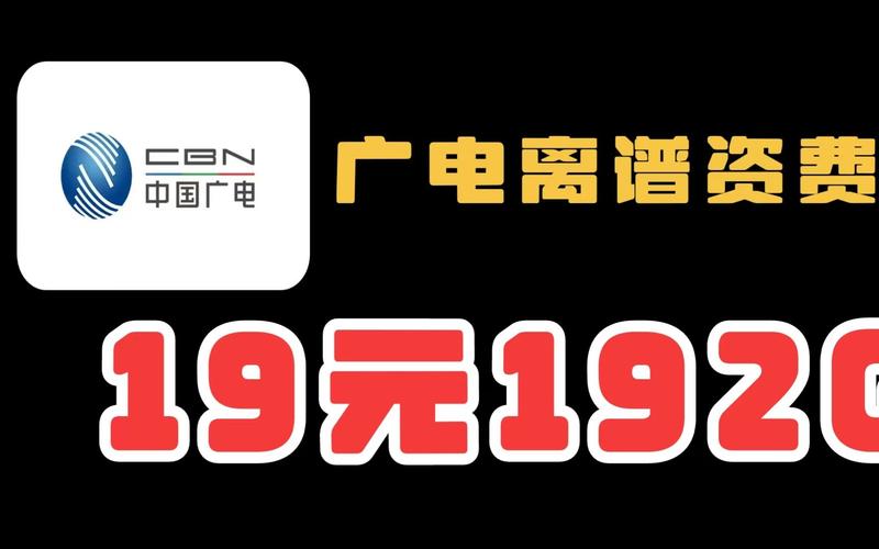 广电卡有哪些坑人套餐的?