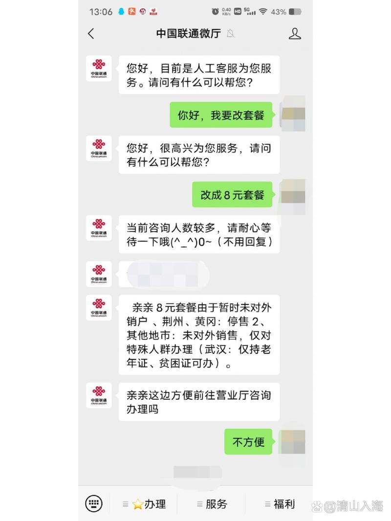 联通卡号如何改套餐业务？