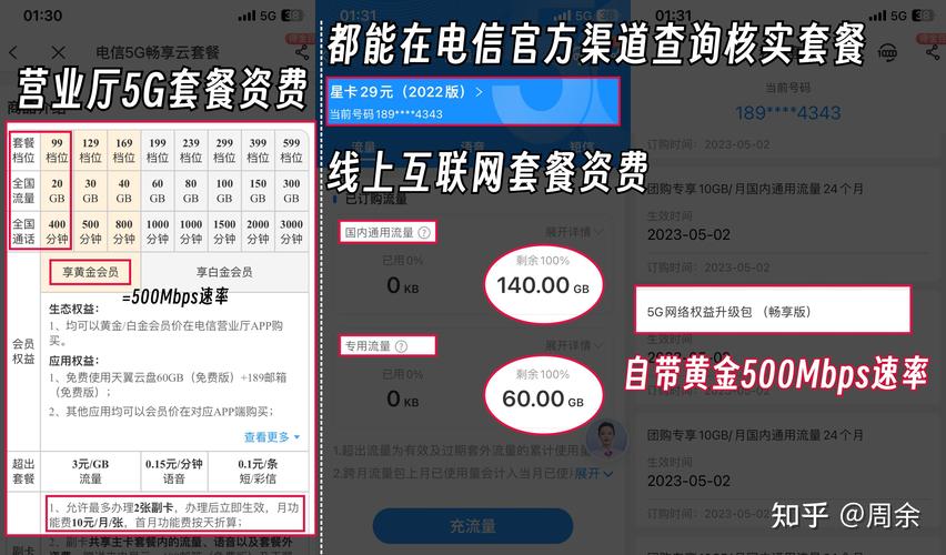 巨星卡换哪个套餐划算？