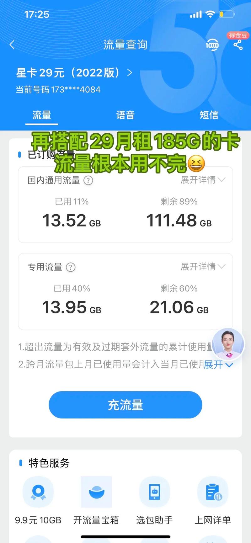 联通卡如何取消收费套餐?