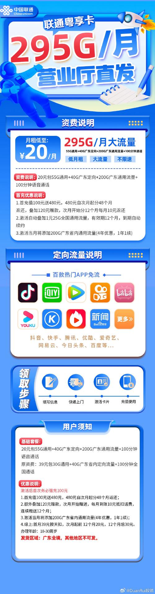 8分卡套餐哪个划算?