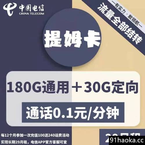 移动哪个套餐亲情卡好办？