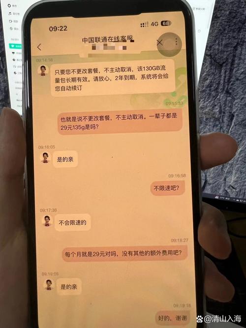 联通卡如何自己改套餐？