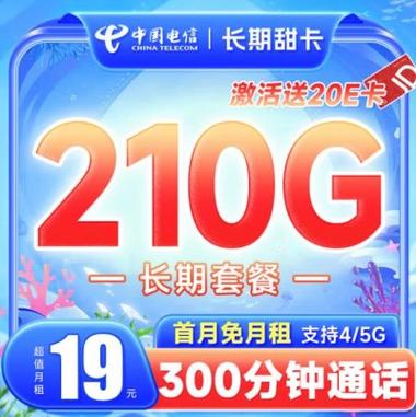 骑士卡哪个套餐最划算？